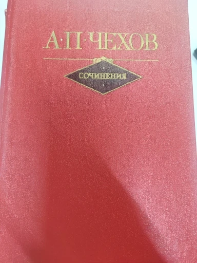 Собрание сочинений в 12-ти томах. Том 1. Повести и рассказы 1880-1894