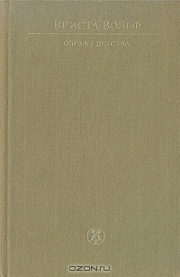 Образы детства