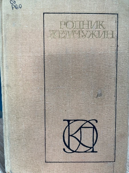 Родник жемчужин