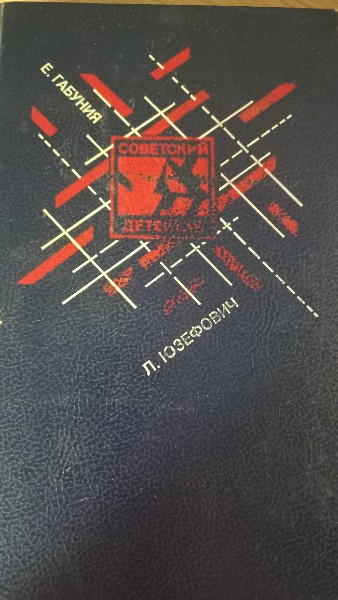 Клуб "Эсперо". Ангел Пустыни. По обе стороны Днестра