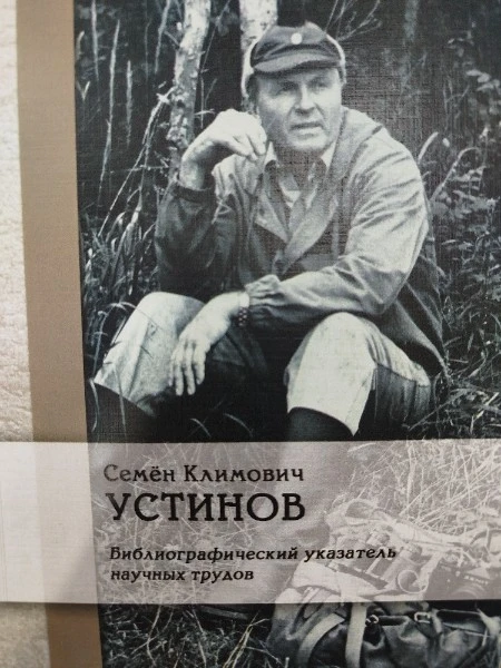 Библиотечный указатель научных трудов