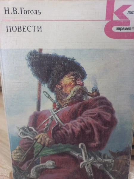 Тарас Бульба. Повести (сборник)