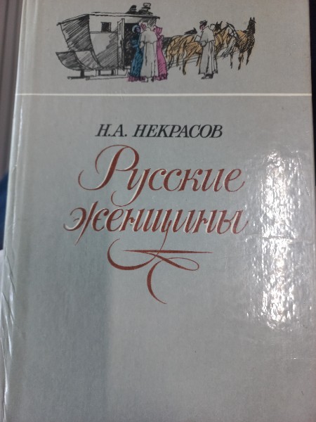 Русские женщины