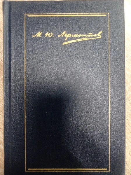 Собрание сочинений в четырех томах том третий