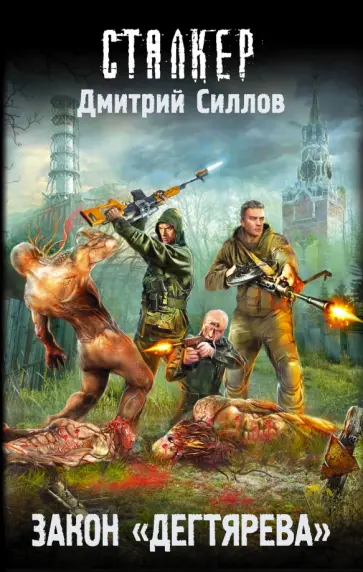 Закон "Дегтярева"