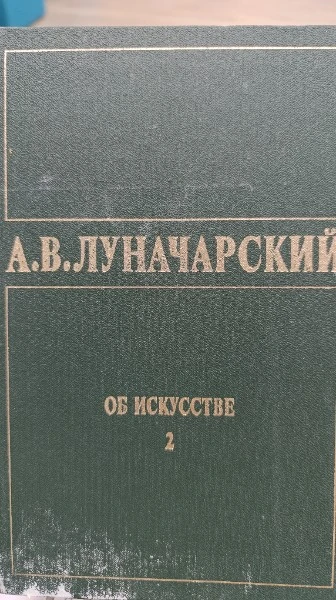 Об Исскустве. Книга 2