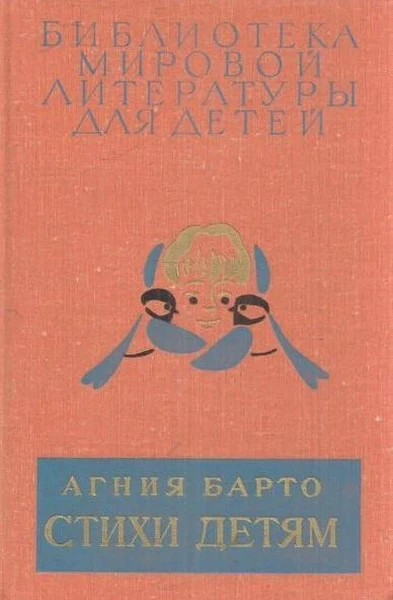 Стихи детям