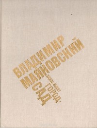 Здесь будет город-сад