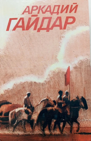 Собрание сочинений в трех томах. Том 3