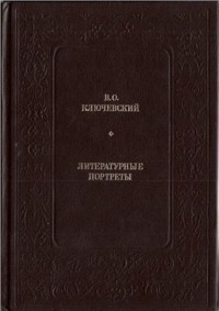 Литературные портреты