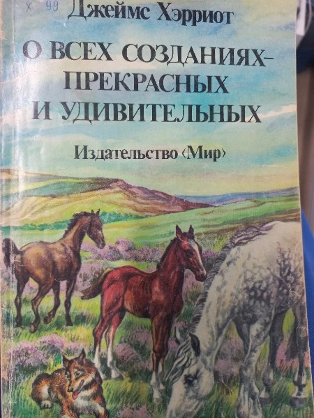 О всех созданиях  прекрасных и разумных