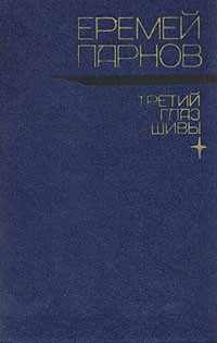 Избранные произведения в двух томах. Том 1