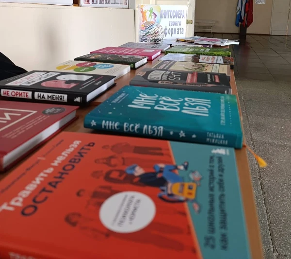 «Книгосфера твоего формата»