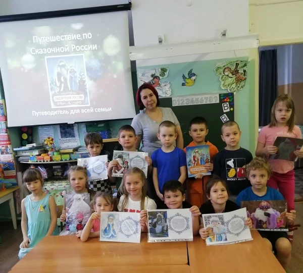 Путешествие по сказочной России