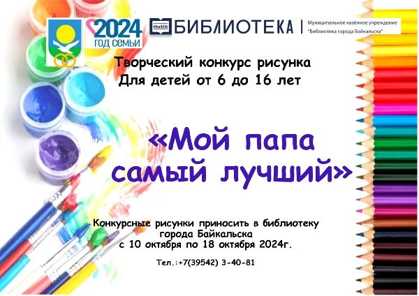 Мой папа самый лучший