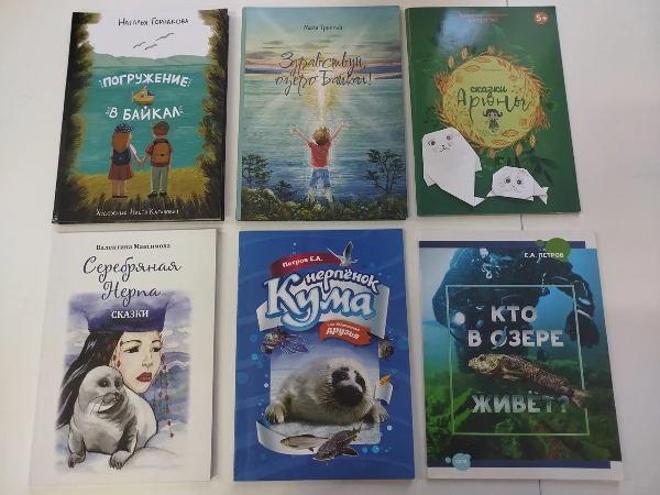 «Играя познаю Байкал»