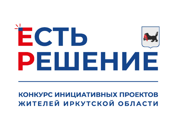 Есть Решение