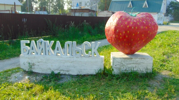 Байкальск вошел в десятку лучших в России направлений на февраль